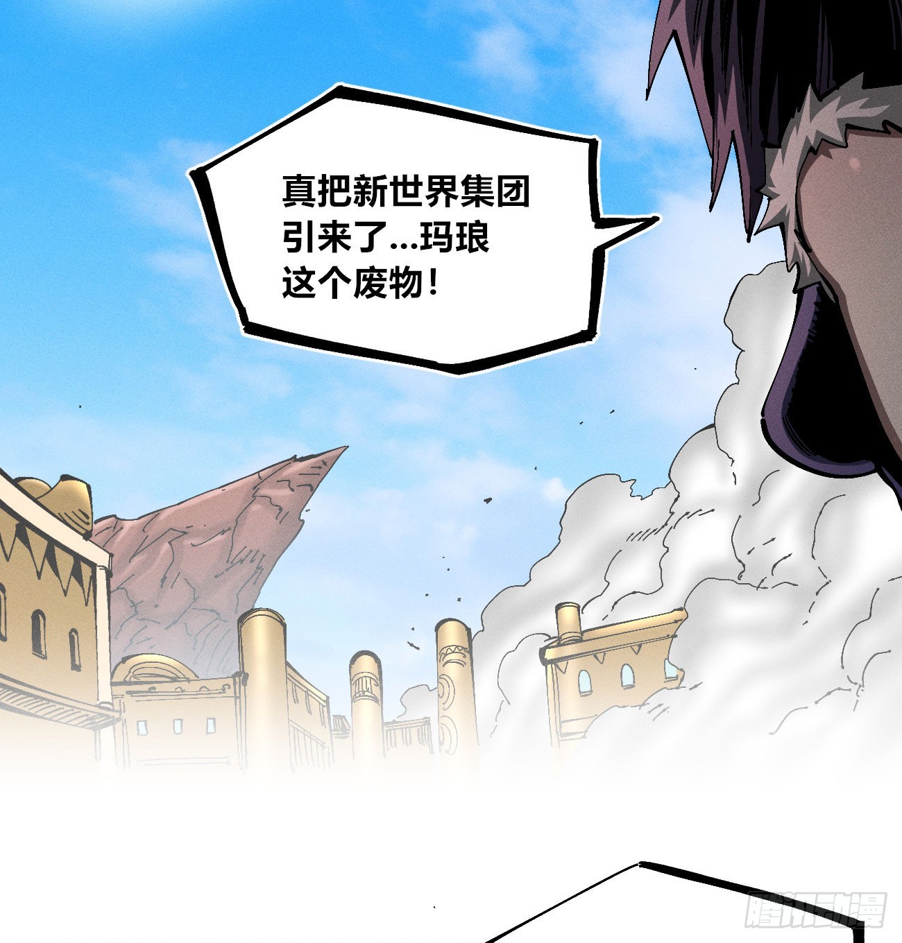 黄雀在后-第250话