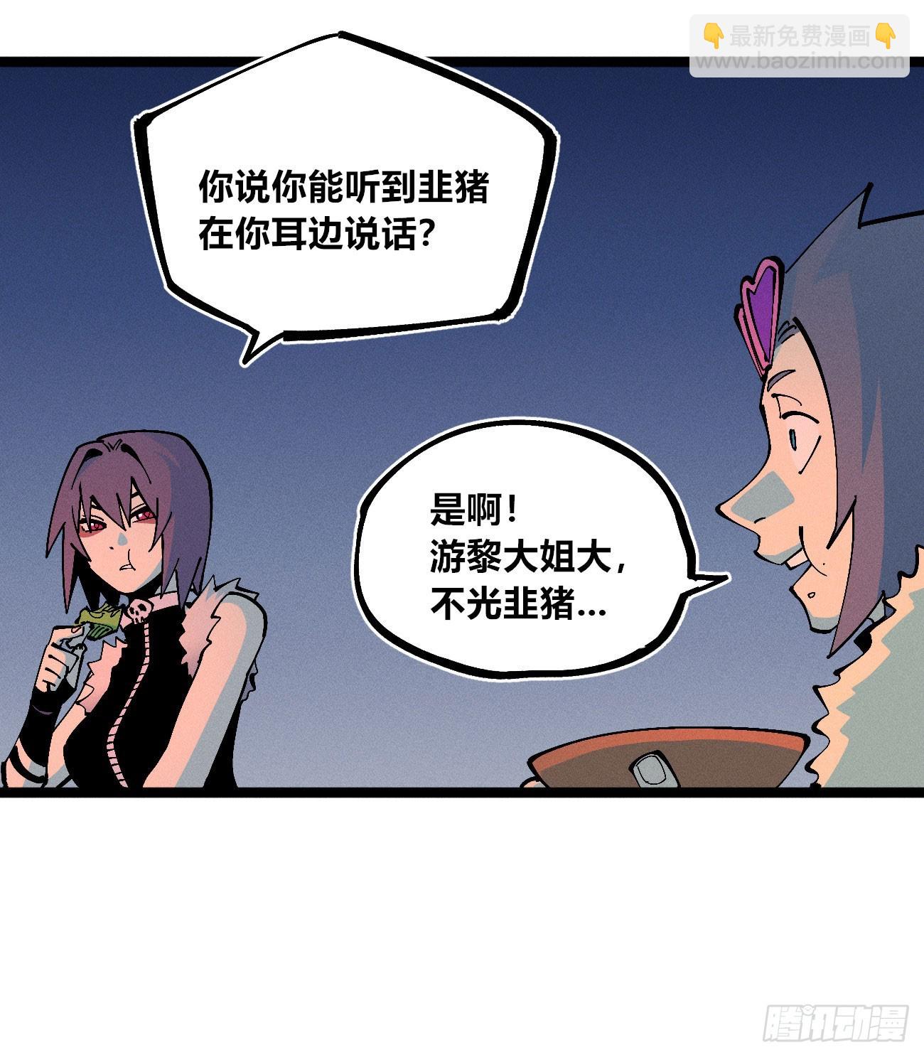 禁杀令1(1/2)-第260话