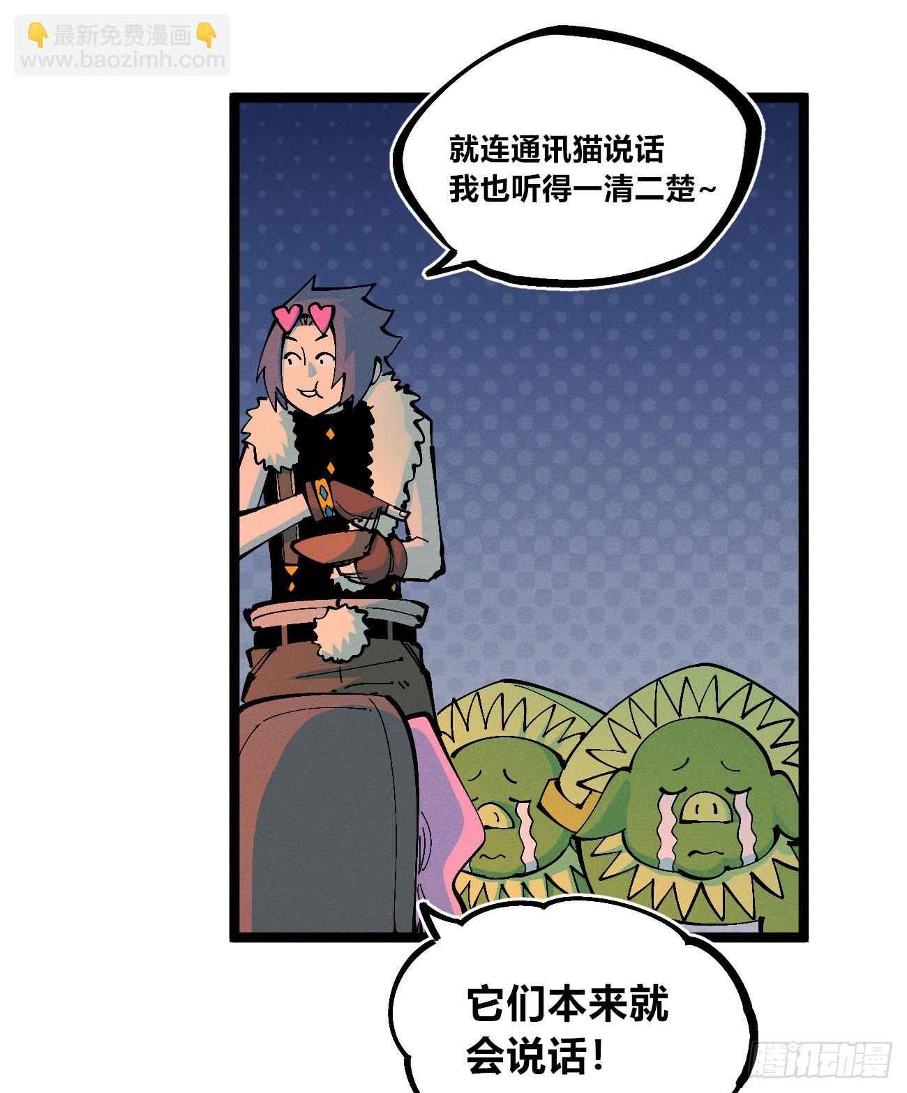 禁杀令1(1/2)-第260话