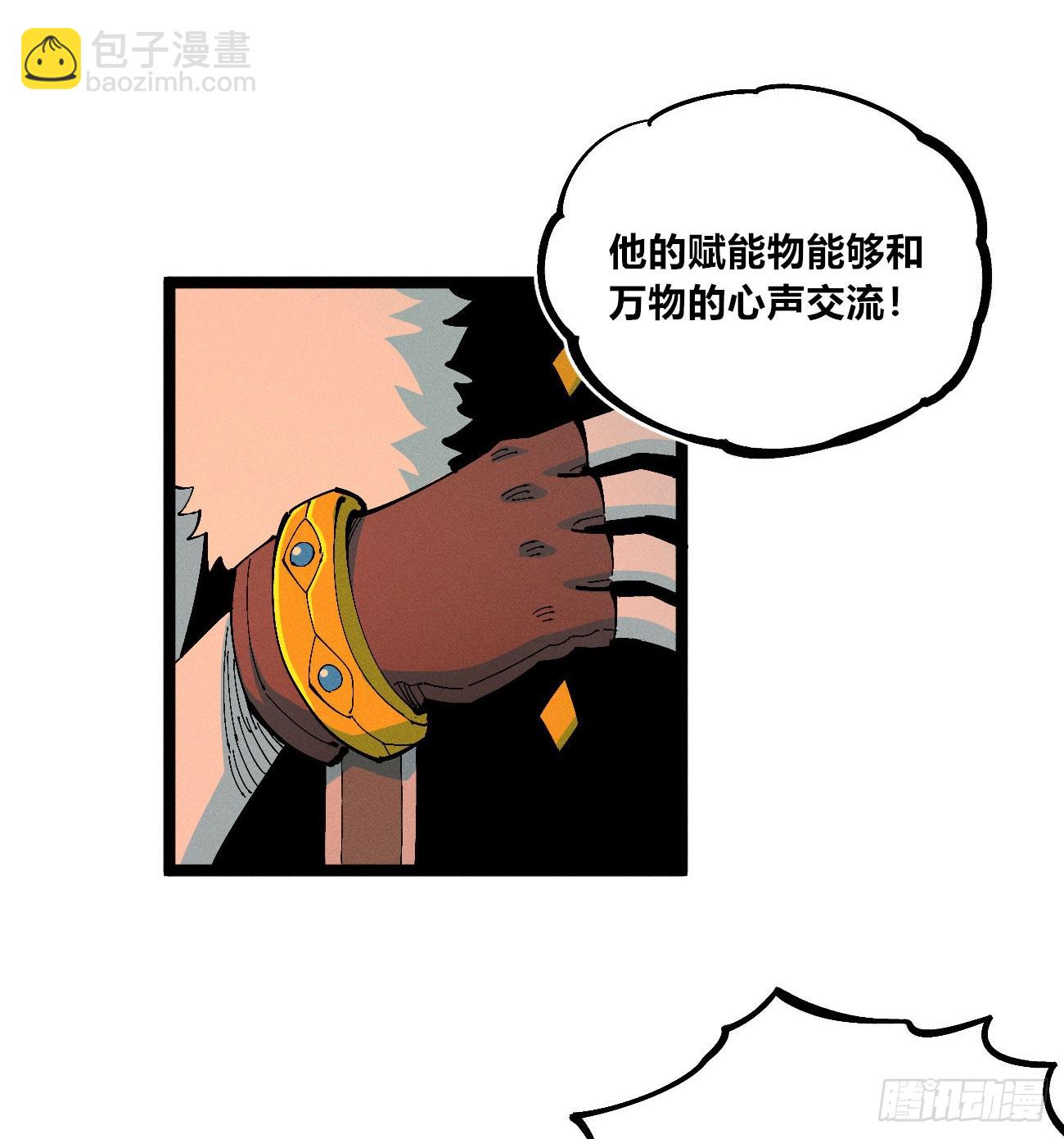 禁杀令1(1/2)-第260话