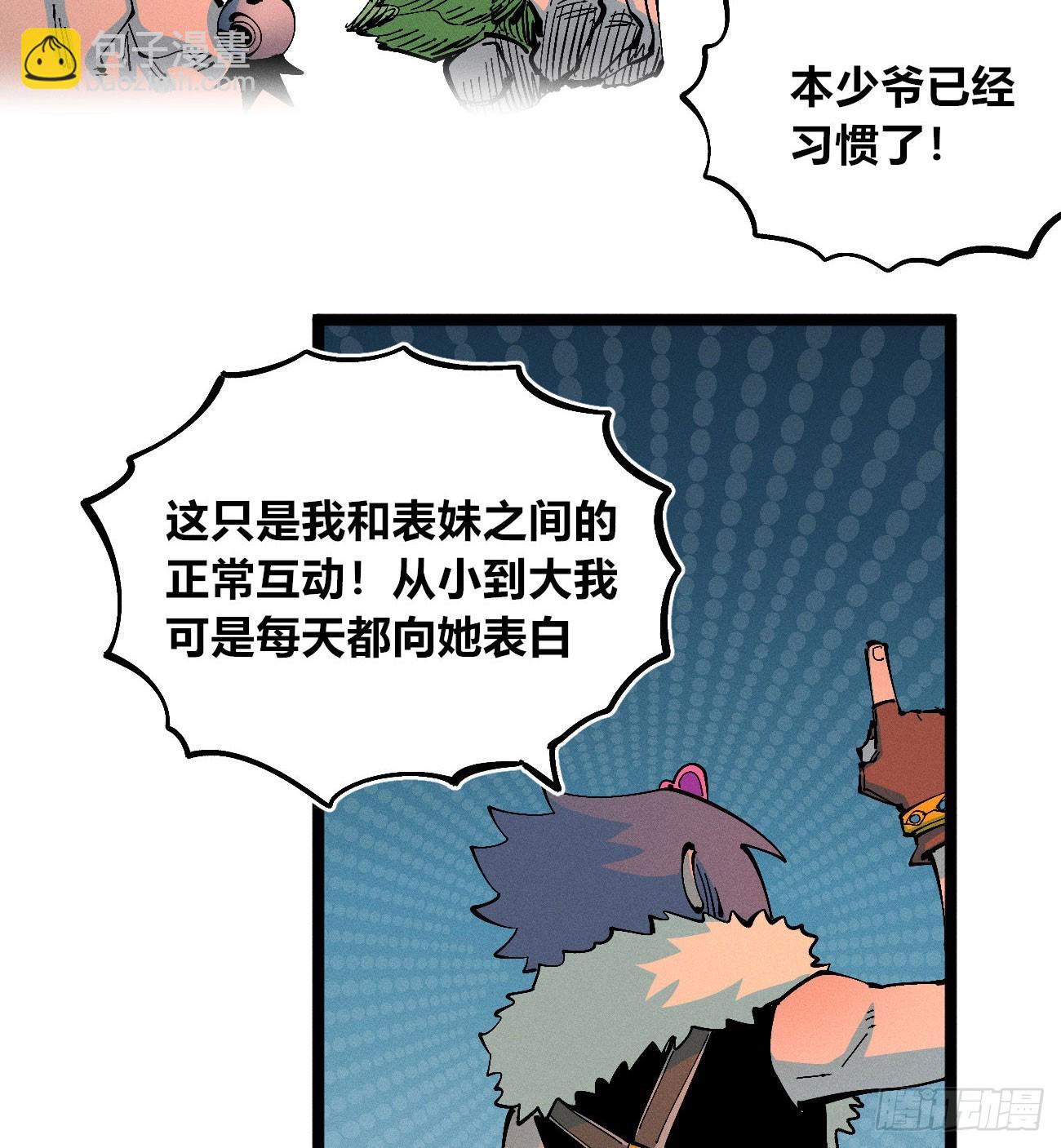 禁杀令1(1/2)-第260话