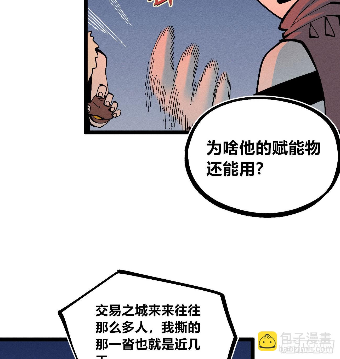 禁杀令1(1/2)-第260话