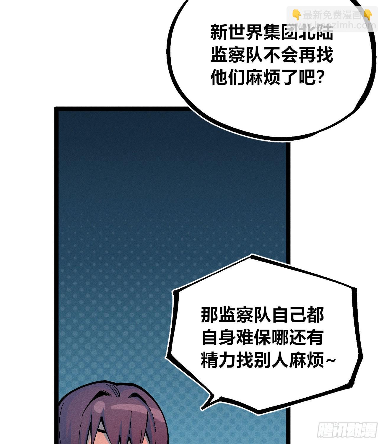 禁杀令1(1/2)-第260话