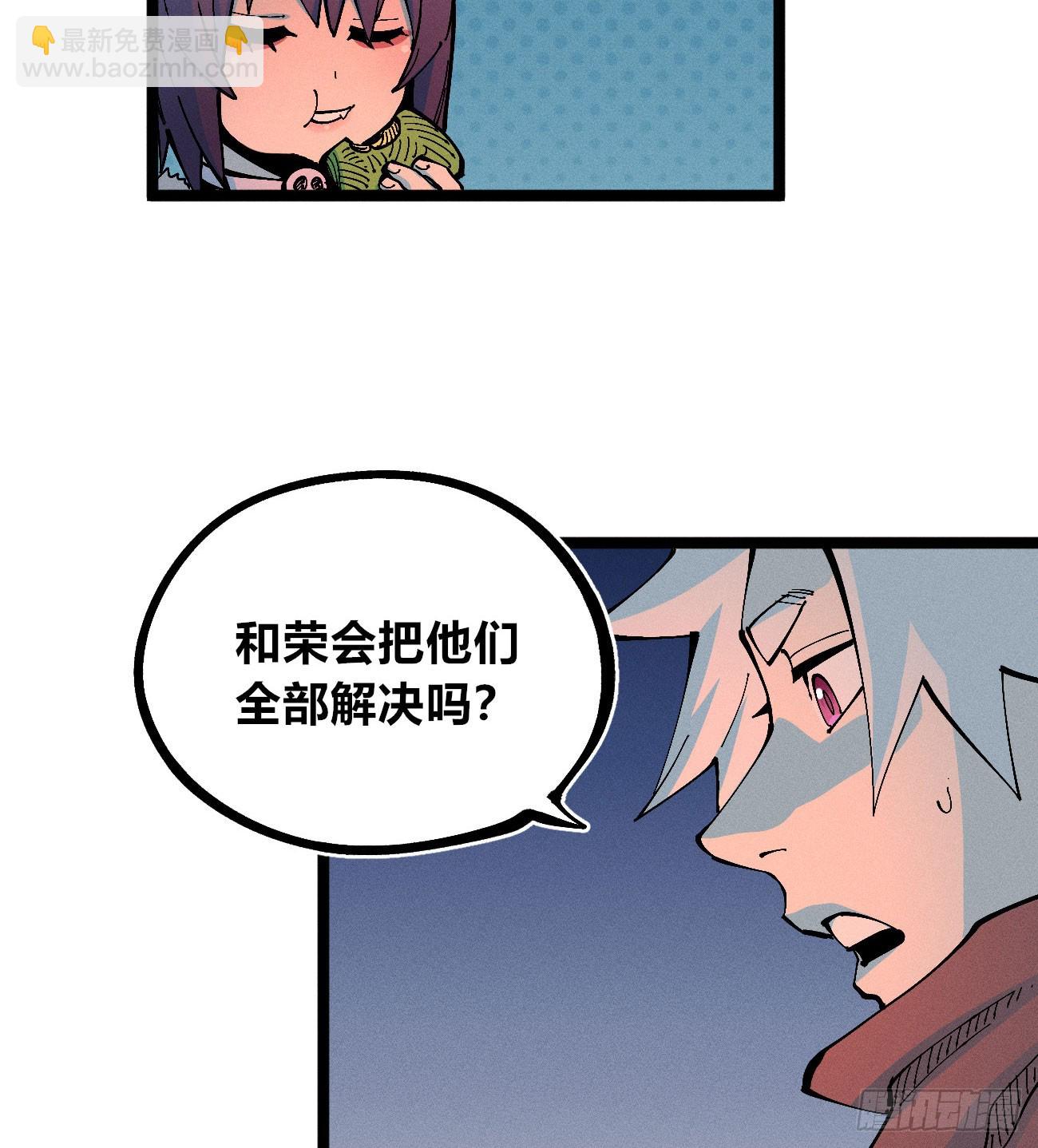 禁杀令1(1/2)-第260话