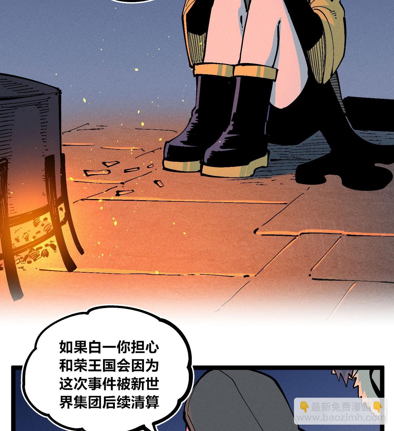 禁杀令1(1/2)-第260话