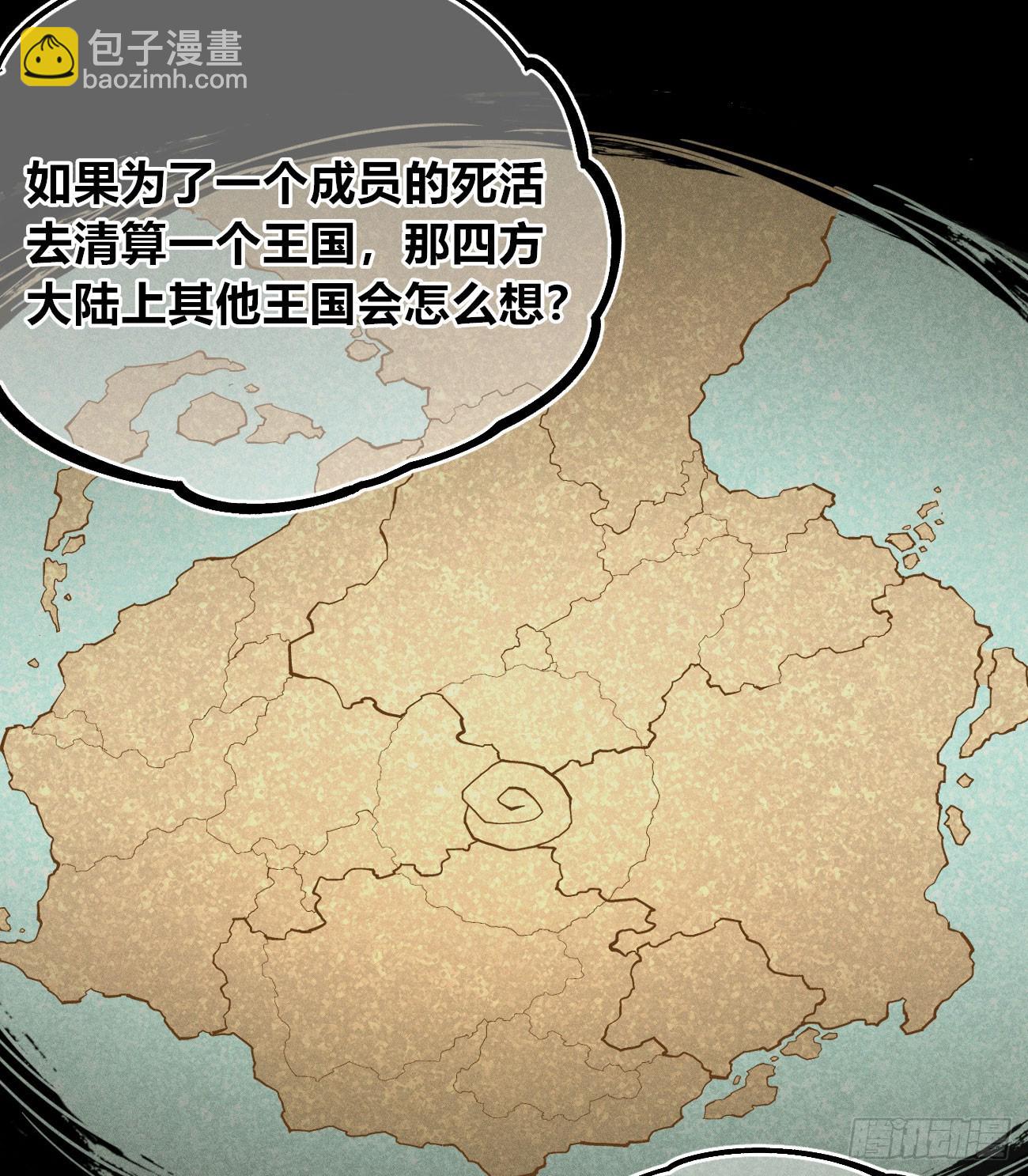 禁杀令1(1/2)-第260话