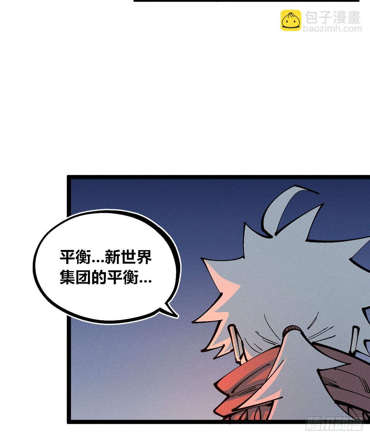 禁杀令1(1/2)-第260话