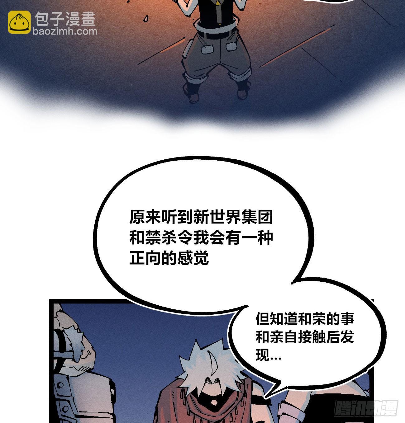 禁杀令1(1/2)-第260话