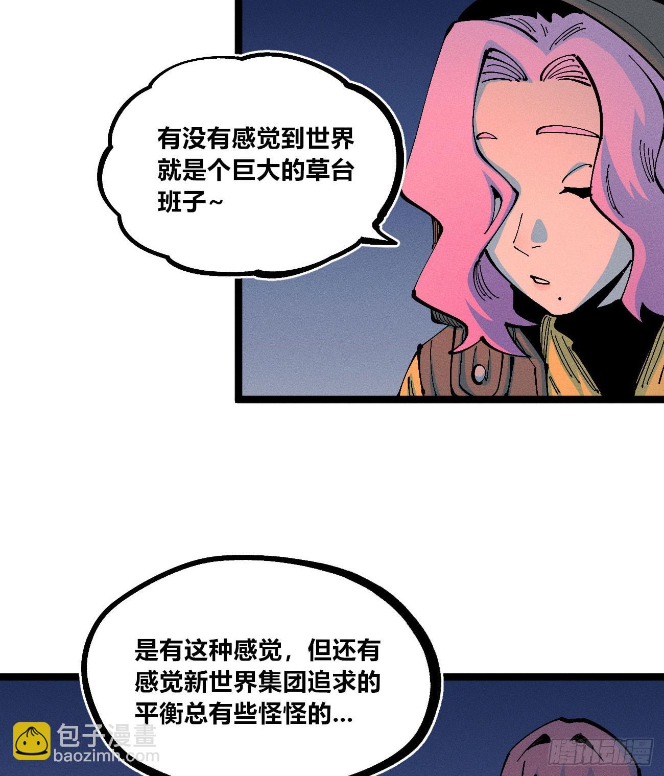 禁杀令1(1/2)-第260话