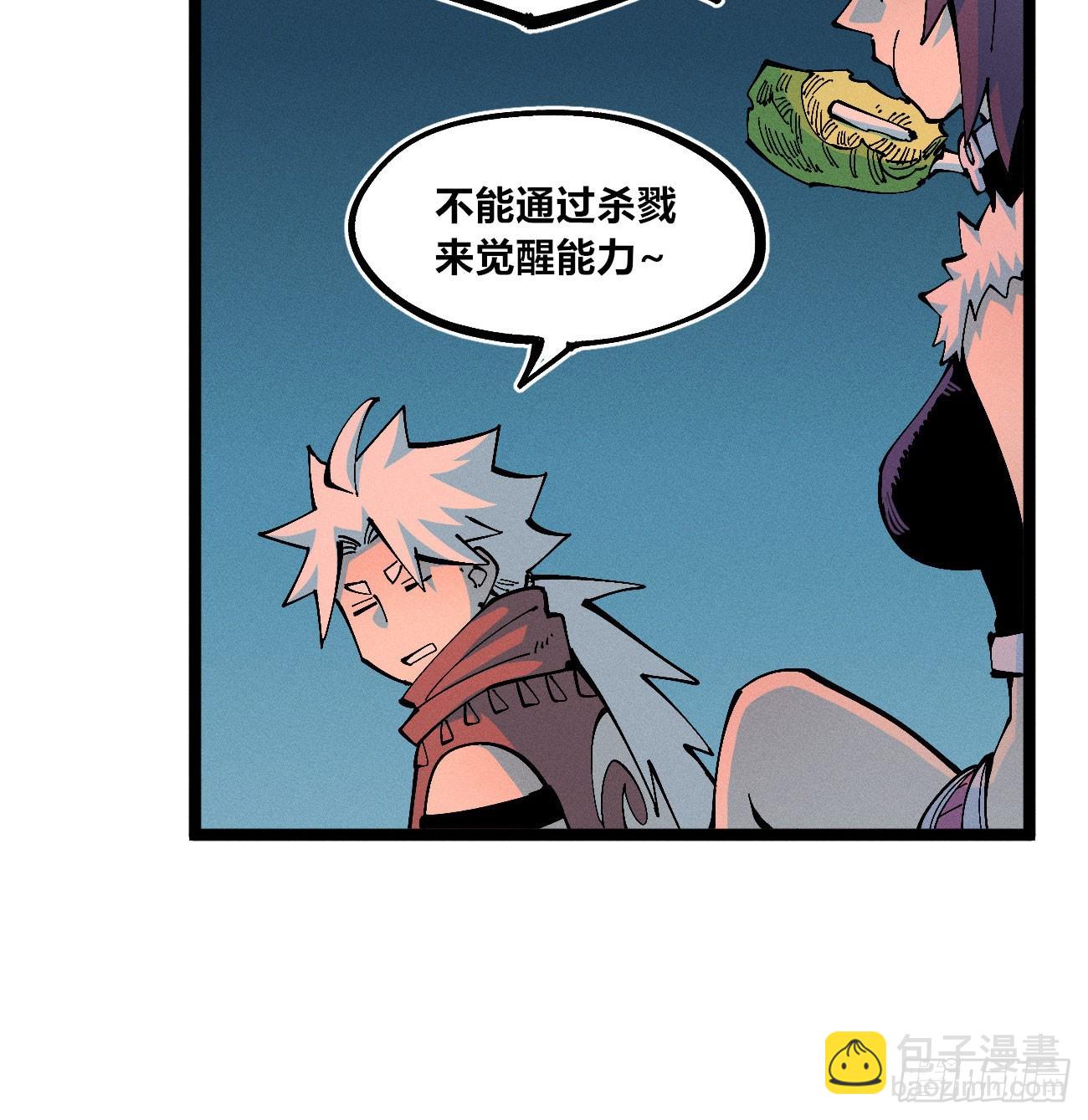 禁杀令1(1/2)-第260话