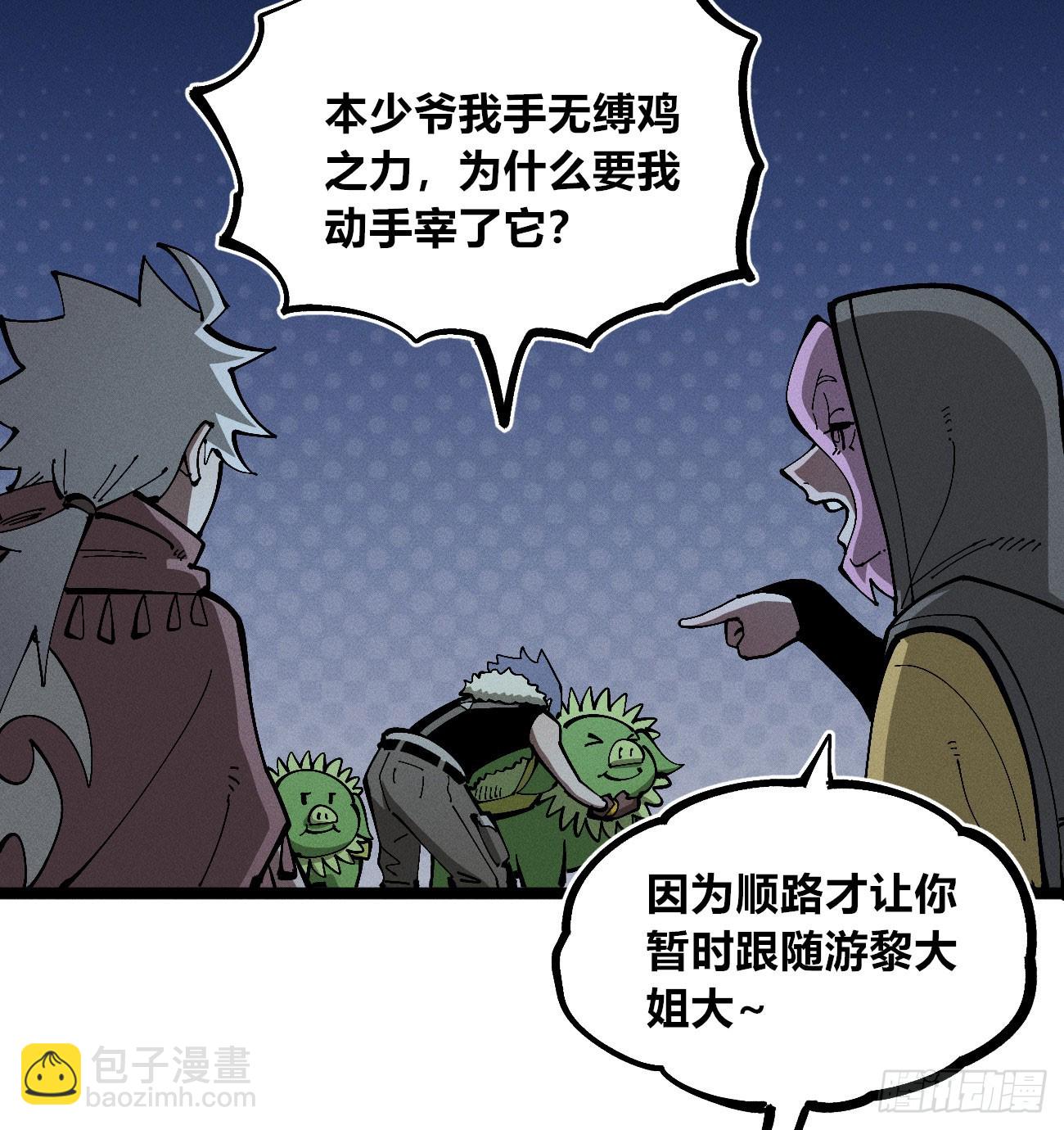 禁杀令1(1/2)-第260话