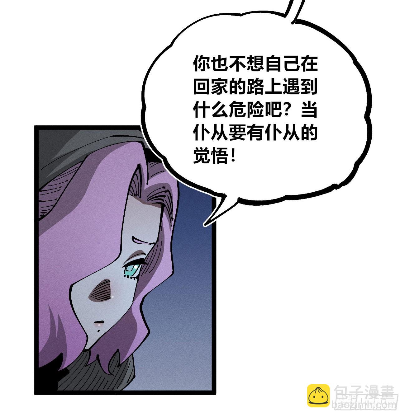 禁杀令1(1/2)-第260话