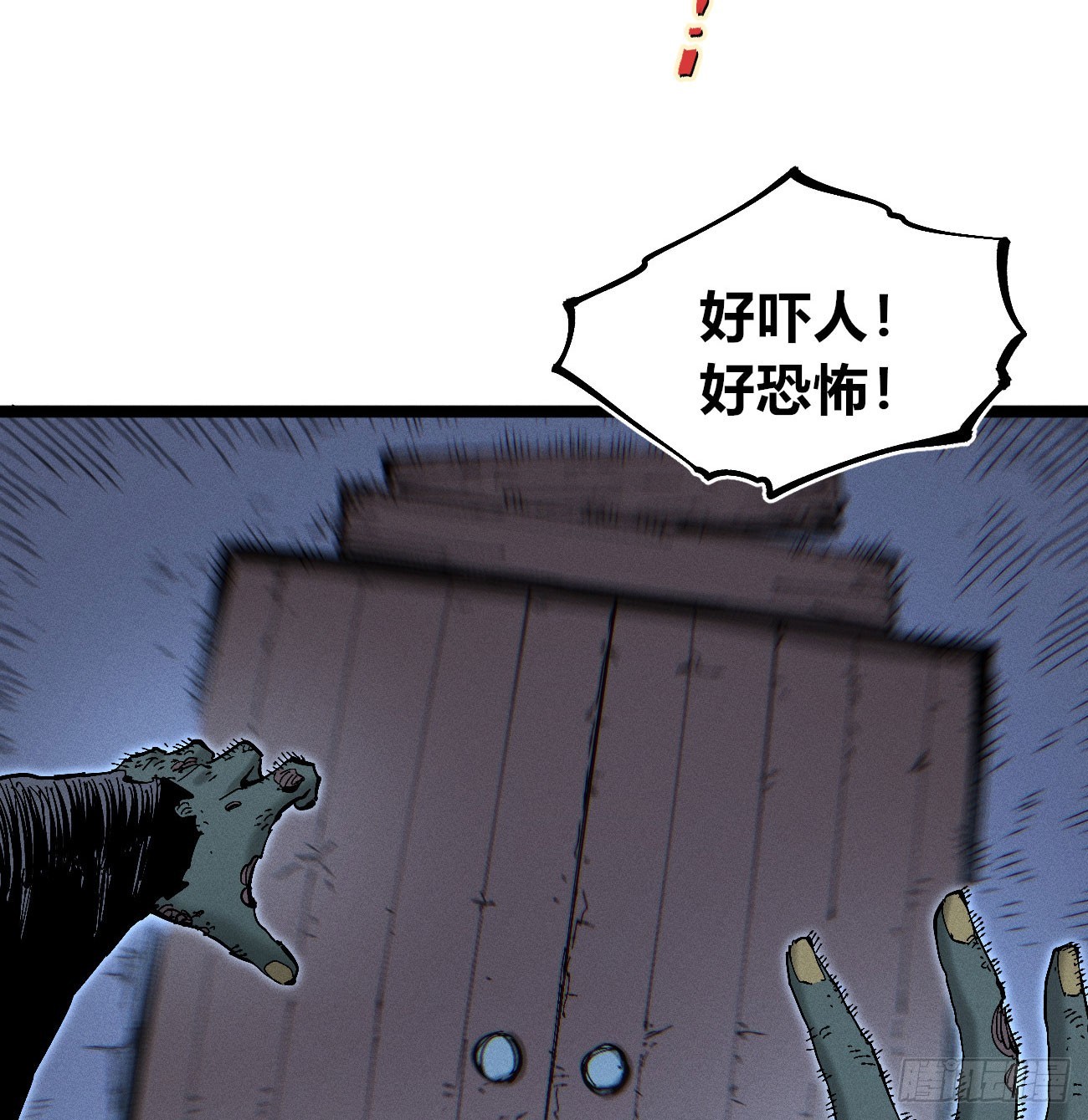 暴数1(1/2)-第262话