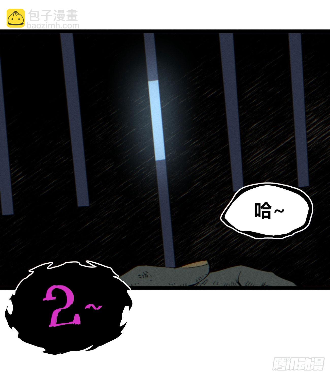 暴数1(1/2)-第262话