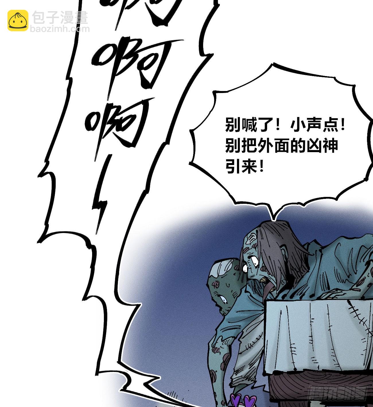 撕票吧-第264话