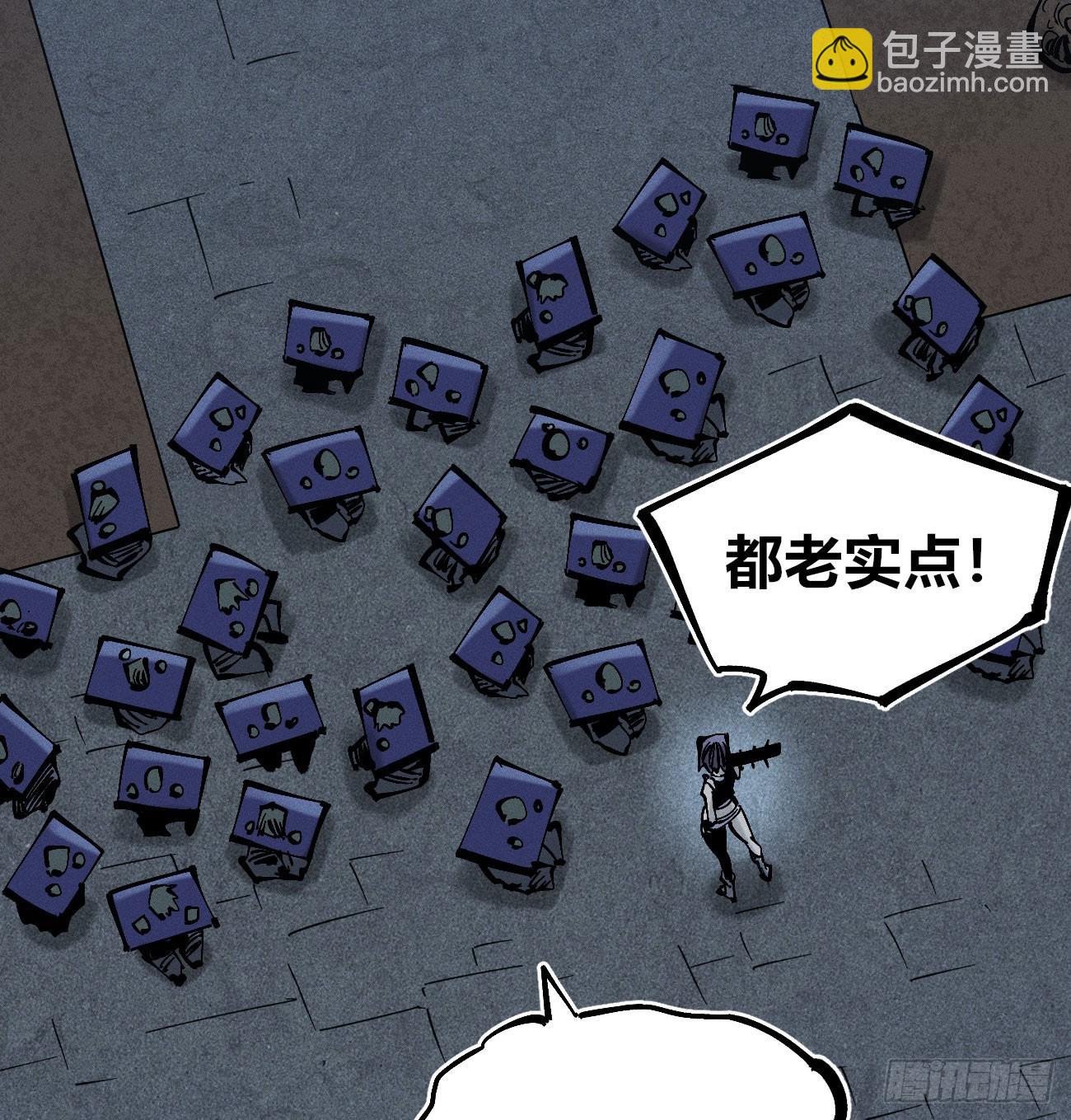 撕票吧-第264话