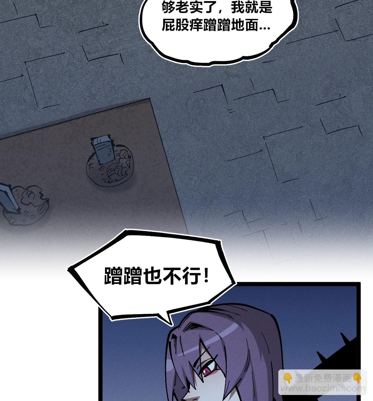 撕票吧-第264话