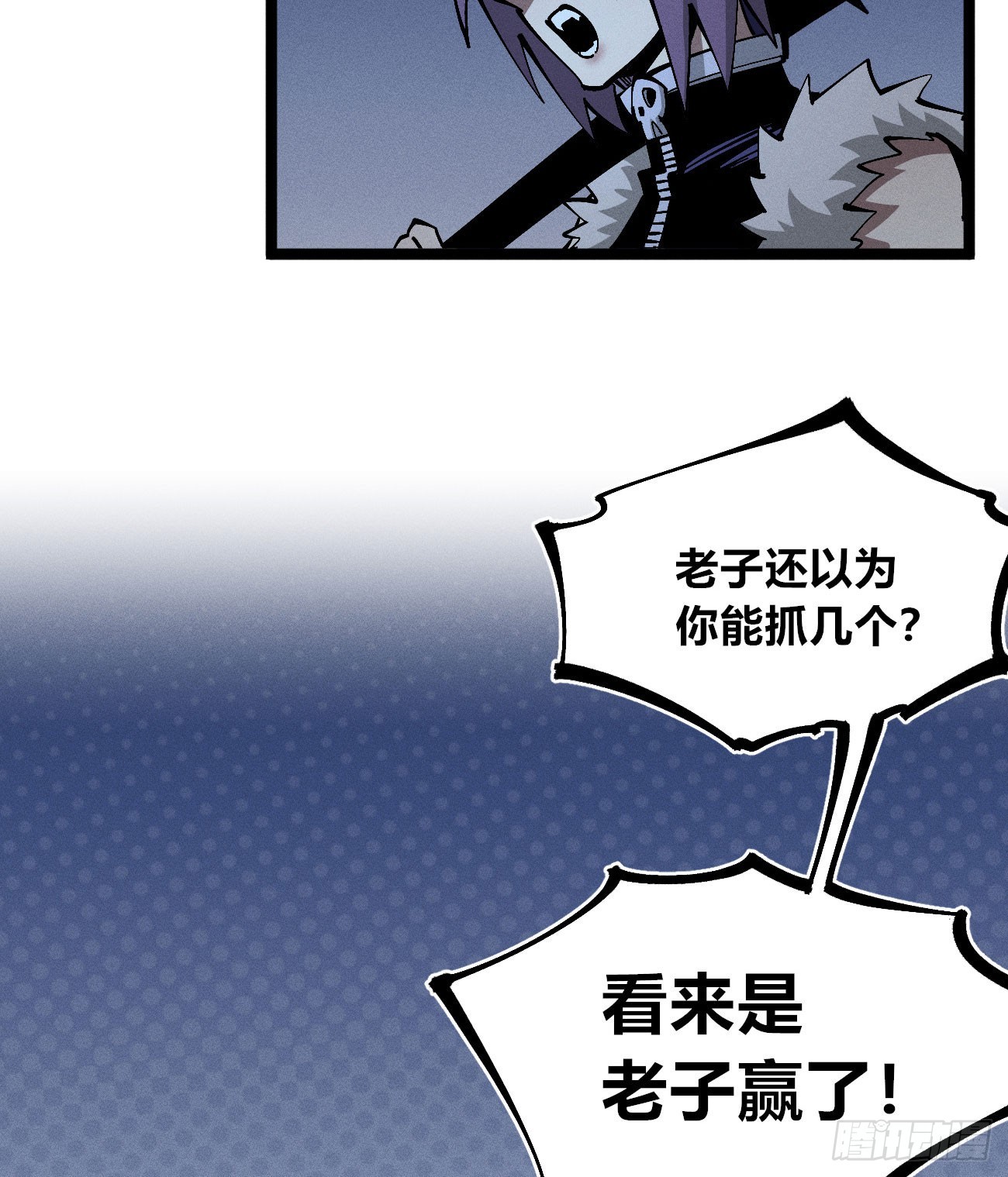 撕票吧-第264话