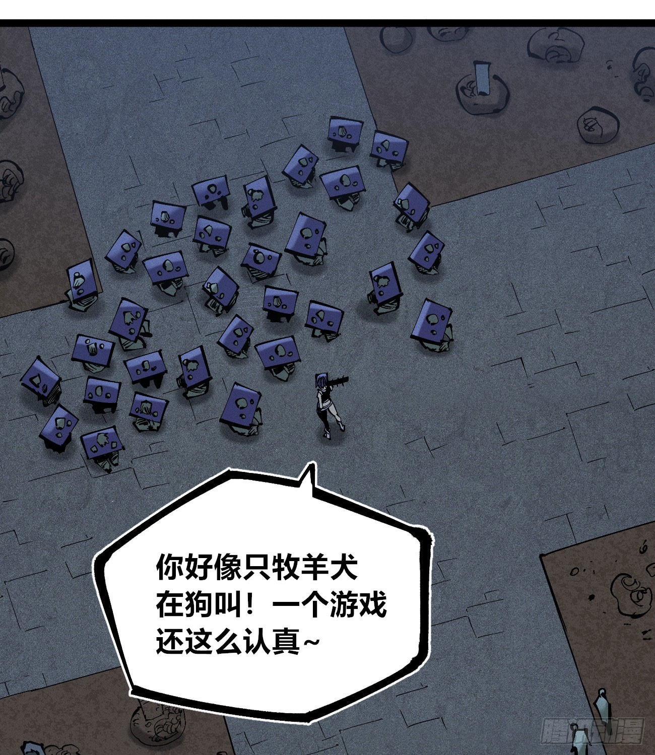 撕票吧-第264话