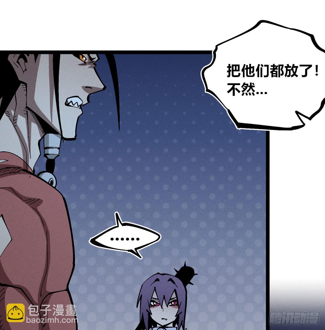 撕票吧-第264话