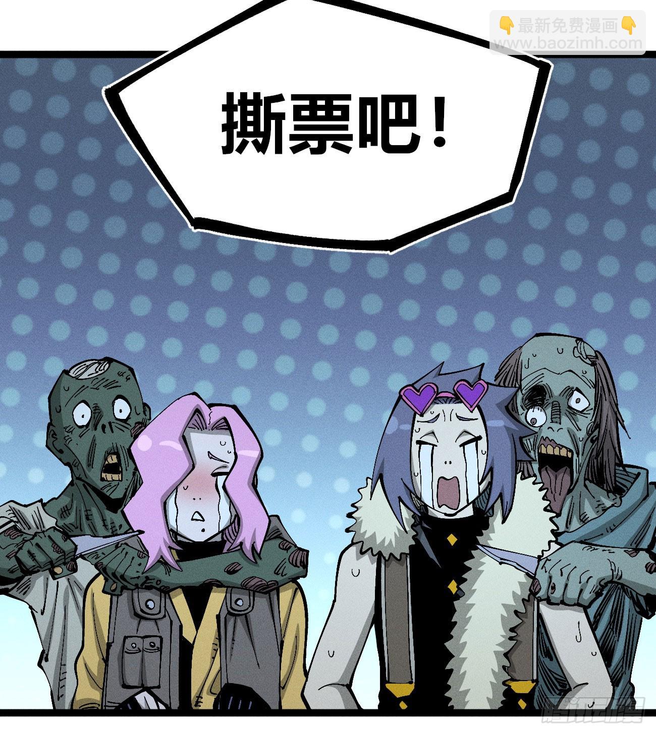 撕票吧-第264话