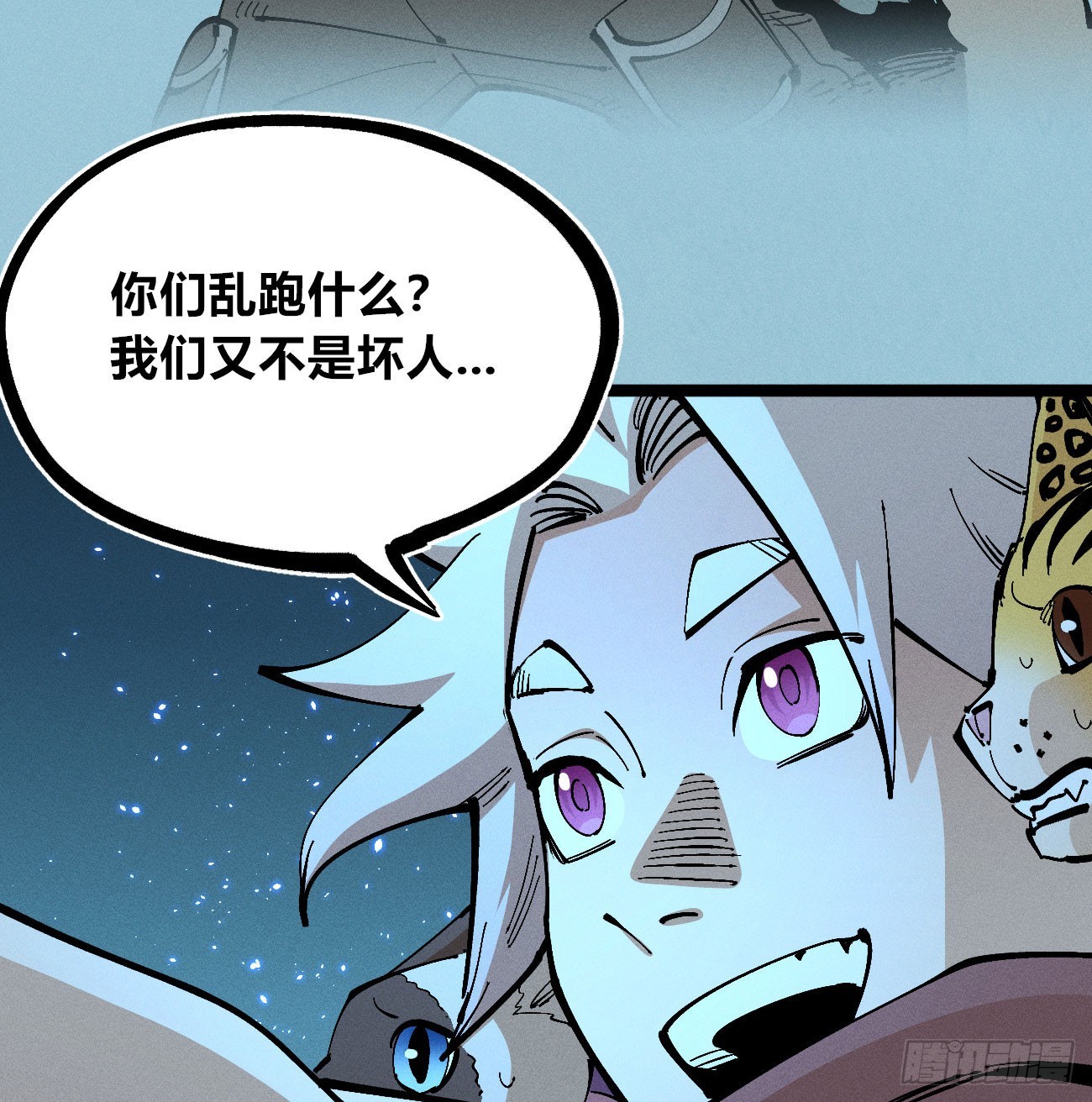 撕票吧-第264话