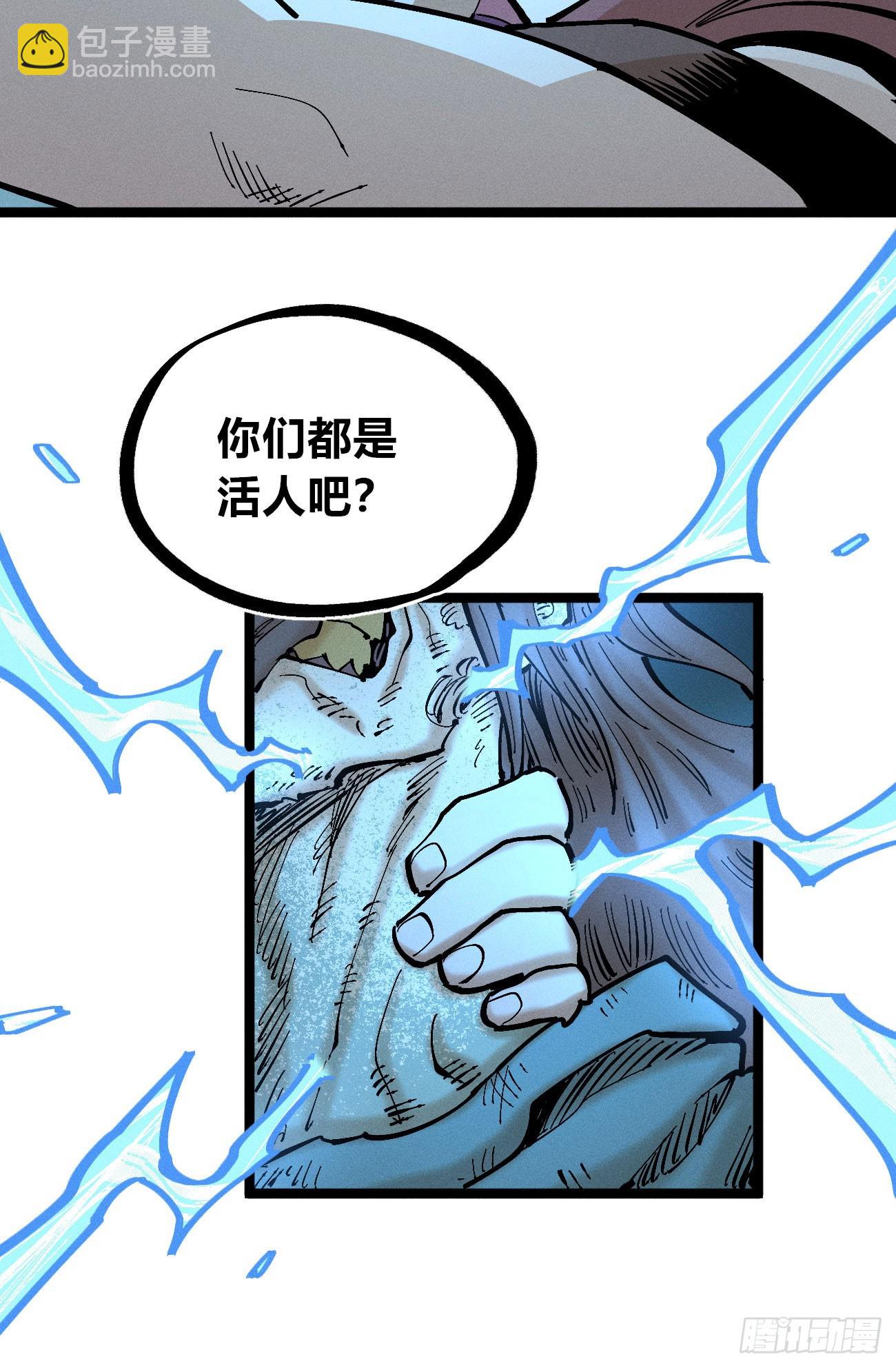 撕票吧-第264话