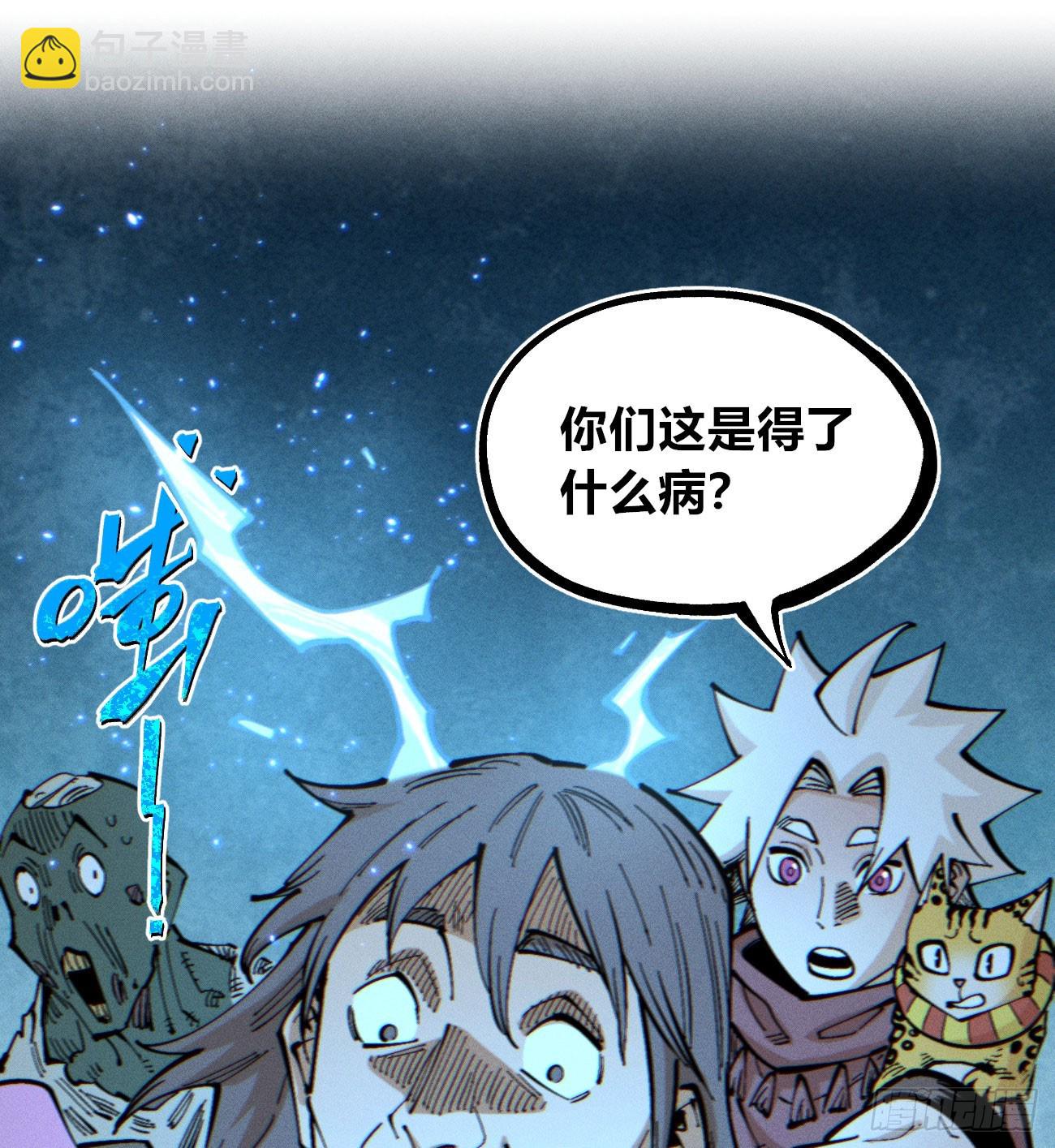 撕票吧-第264话