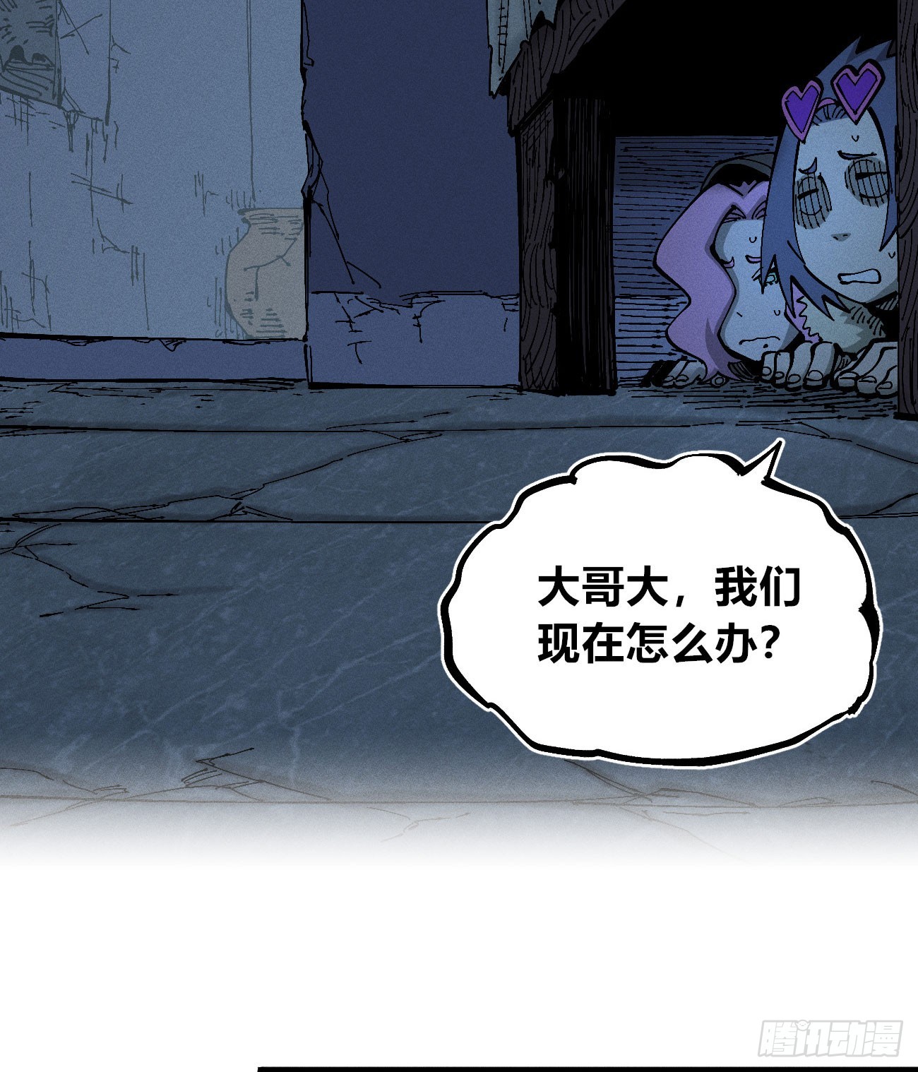 撕票吧-第264话