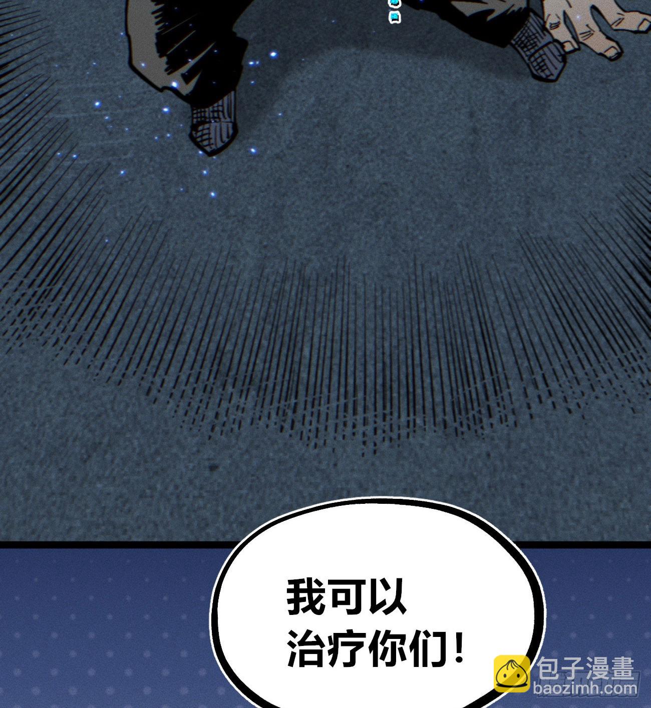 撕票吧-第264话