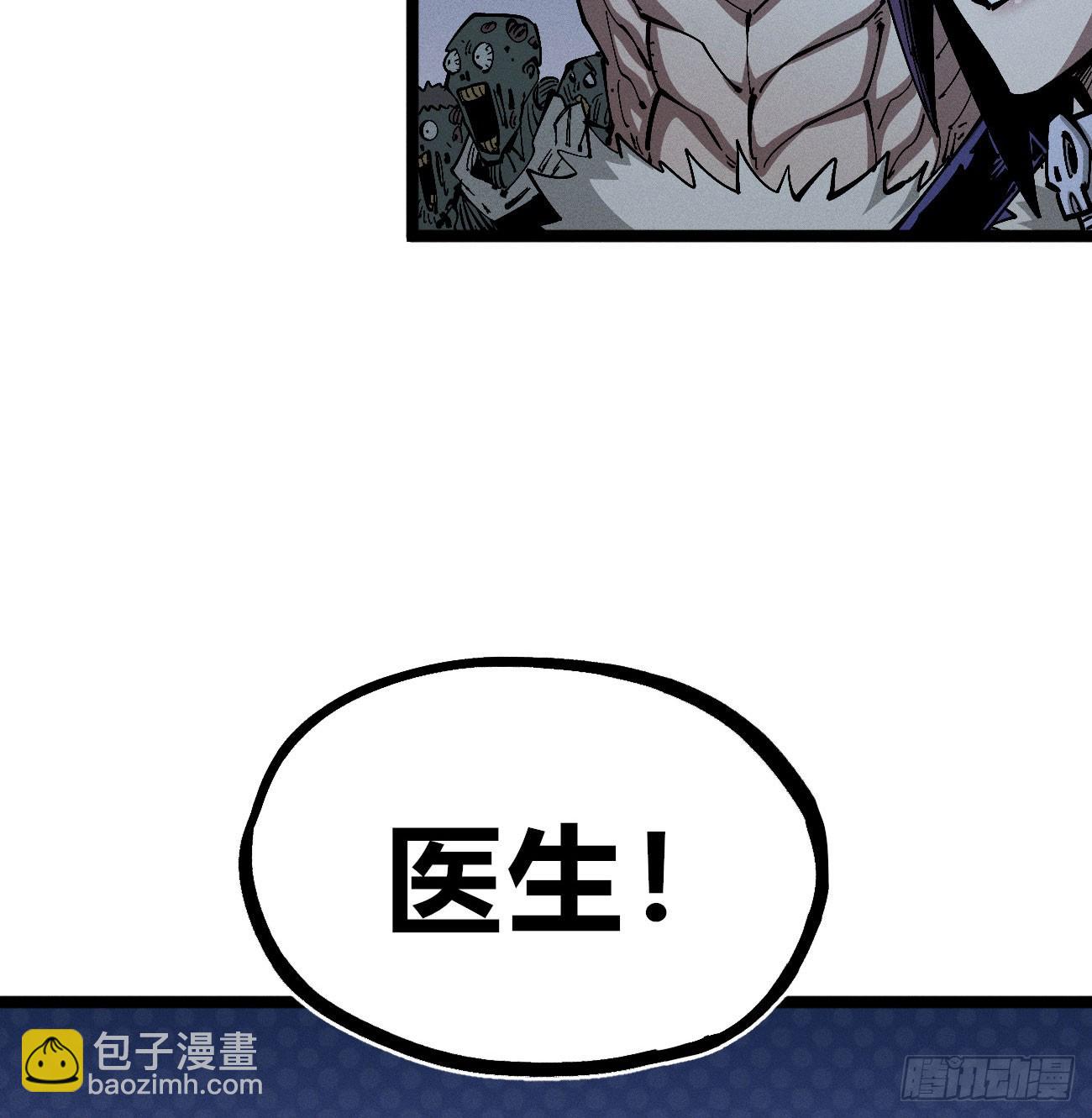 撕票吧-第264话