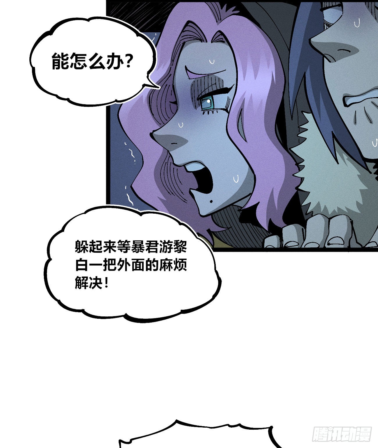 撕票吧-第264话