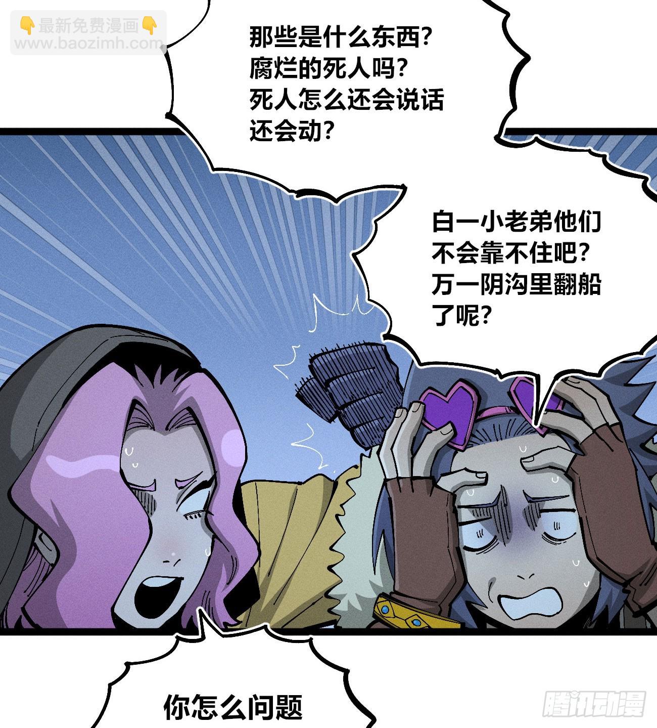 撕票吧-第264话