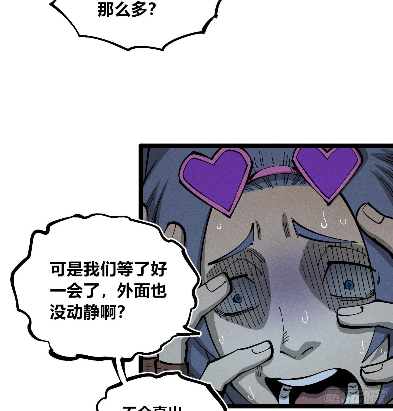 撕票吧-第264话