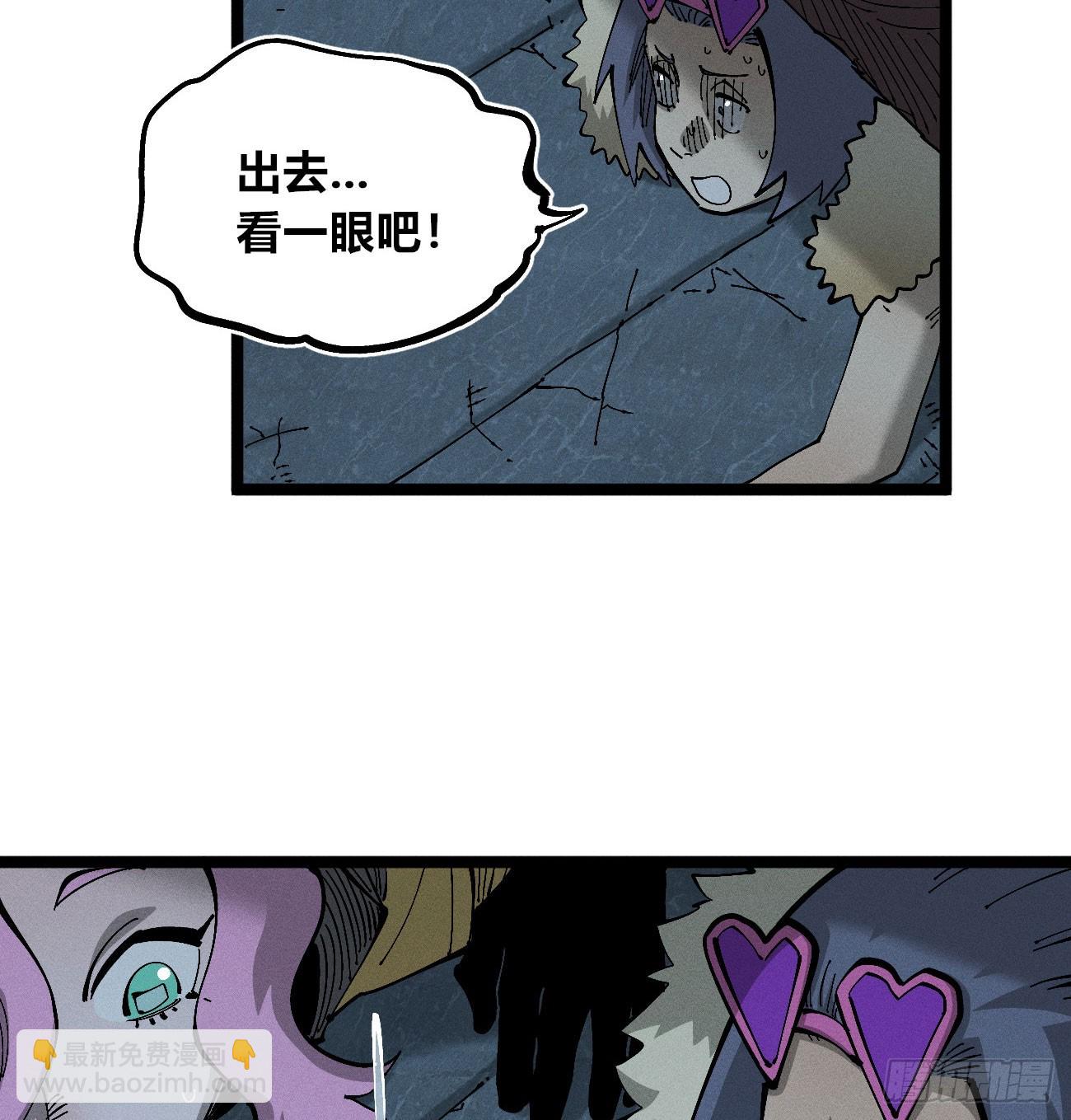 撕票吧-第264话