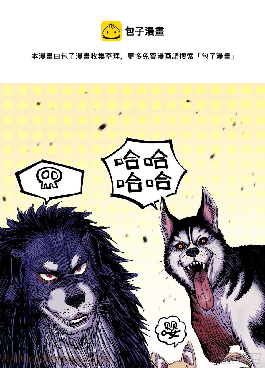 反派vs反派(1/2)-第28话