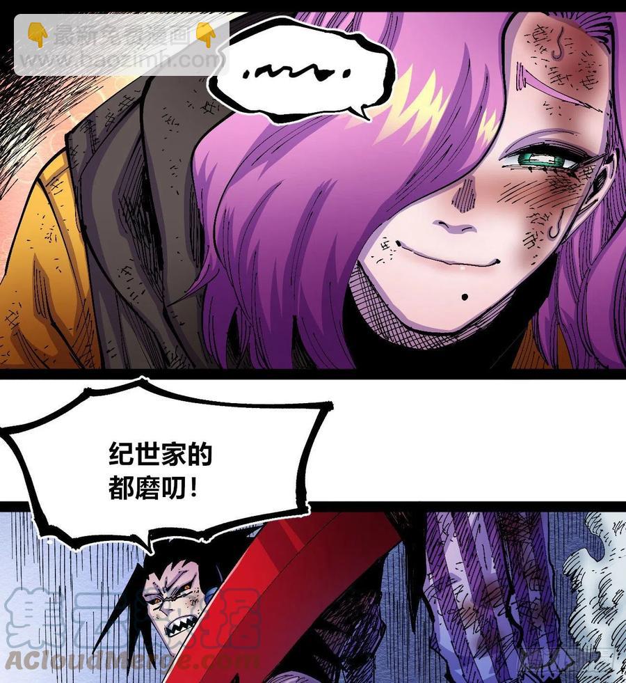 反派vs反派(1/2)-第28话