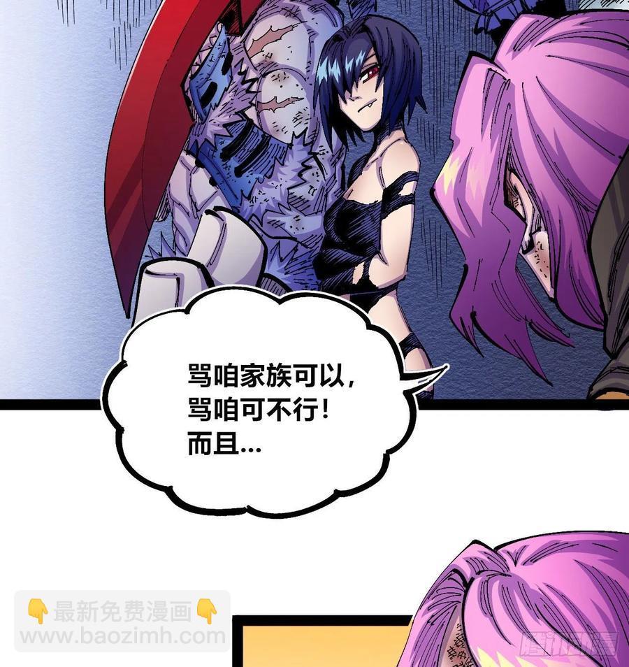 反派vs反派(1/2)-第28话
