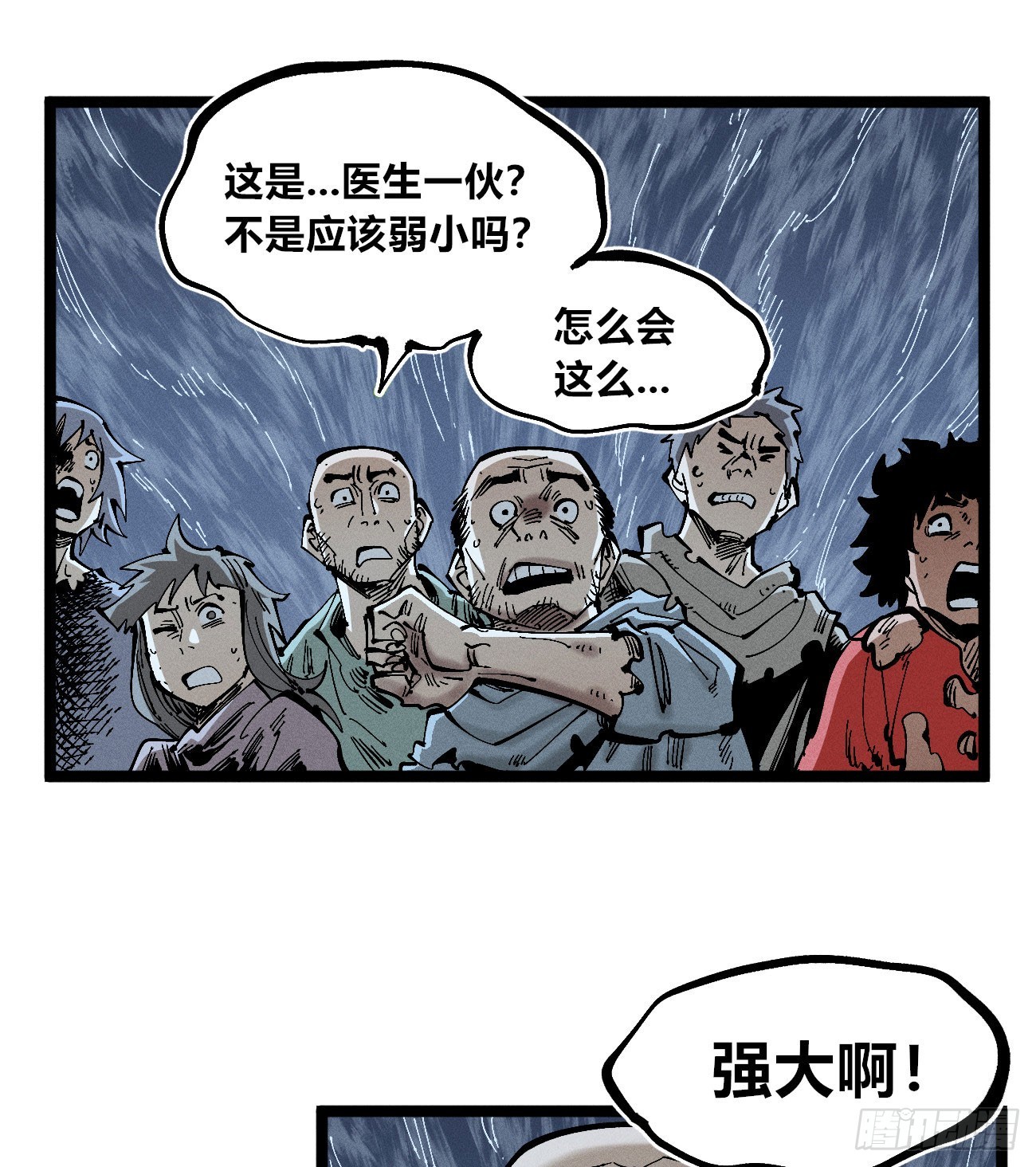 二番战2-第268话