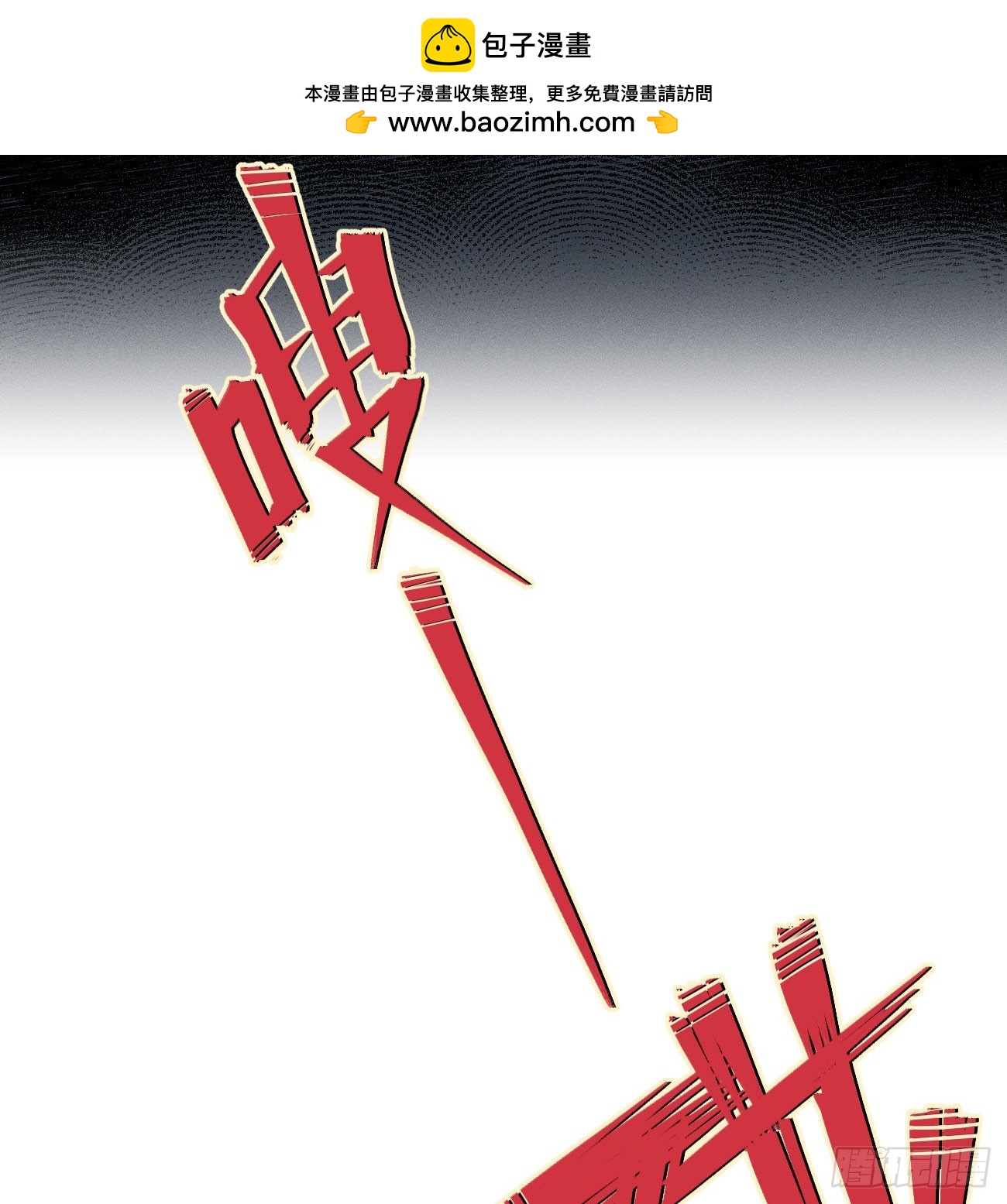 二番战2-第268话