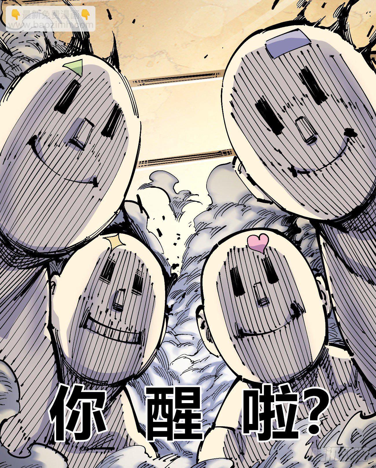 满身大汉-第4话