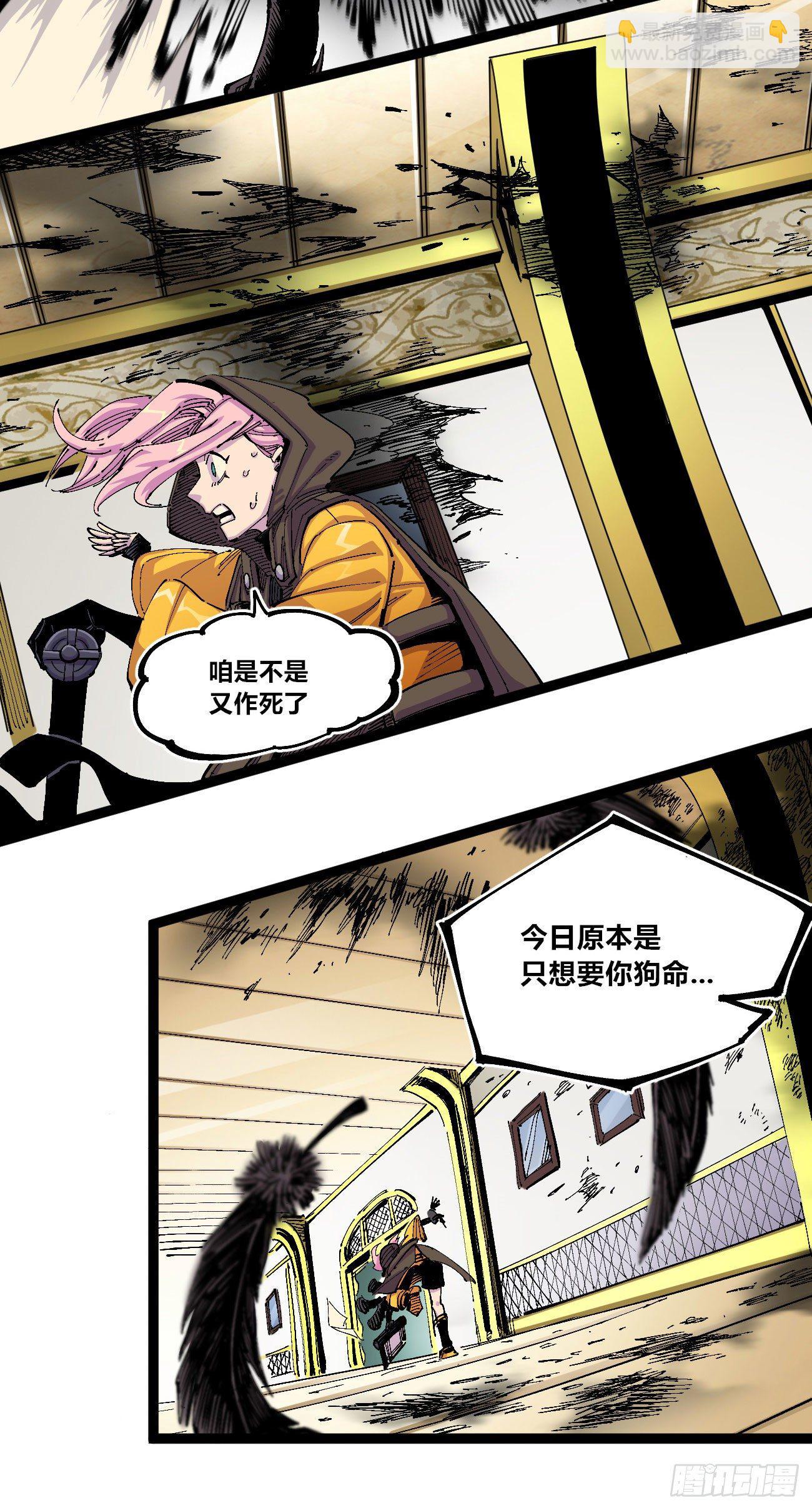 满身大汉-第4话