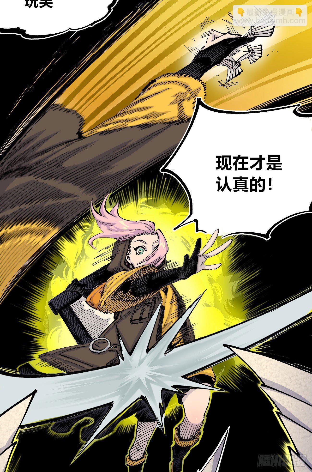 满身大汉-第4话
