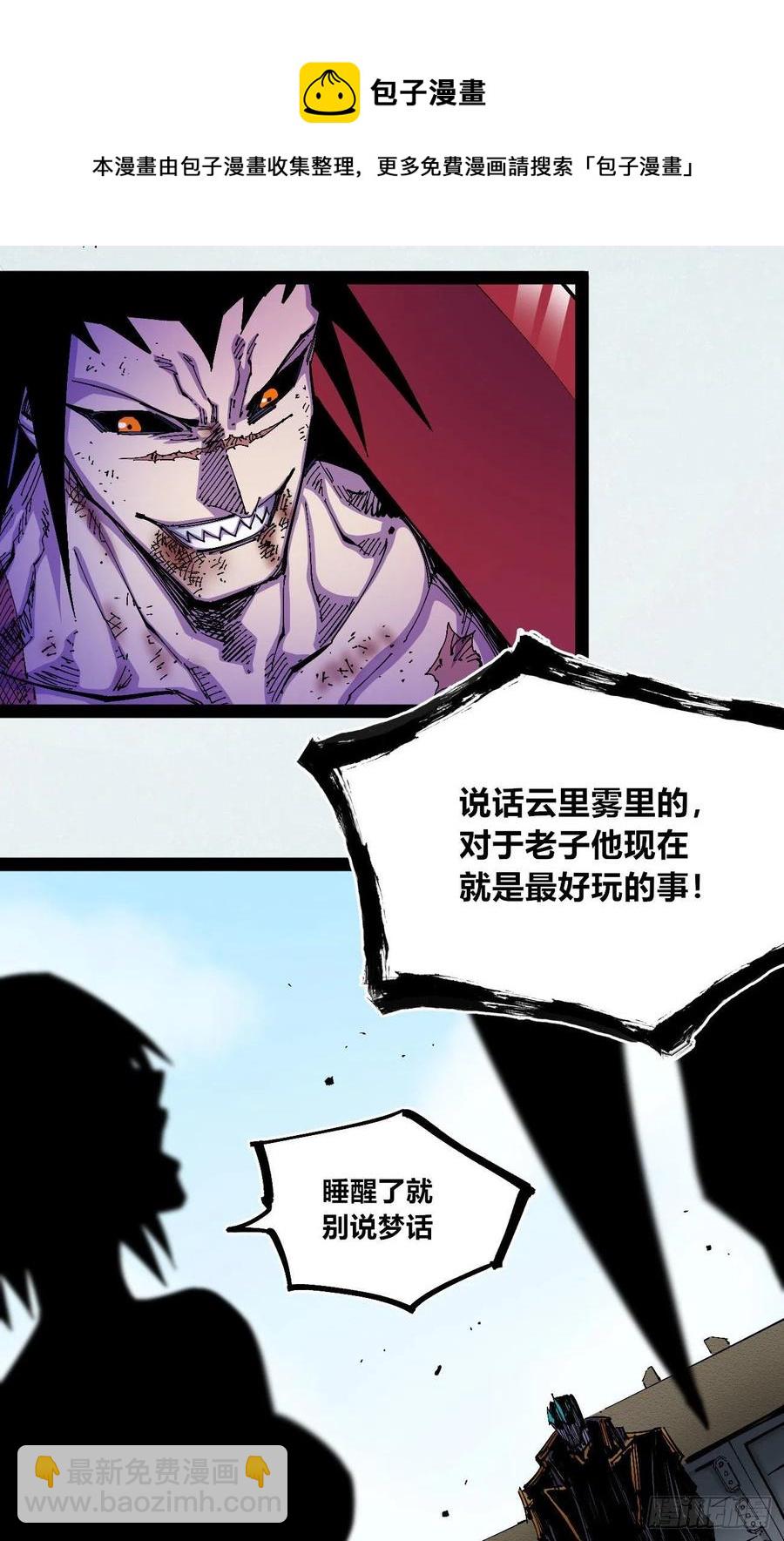 微表情的解读(1/2)-第30话