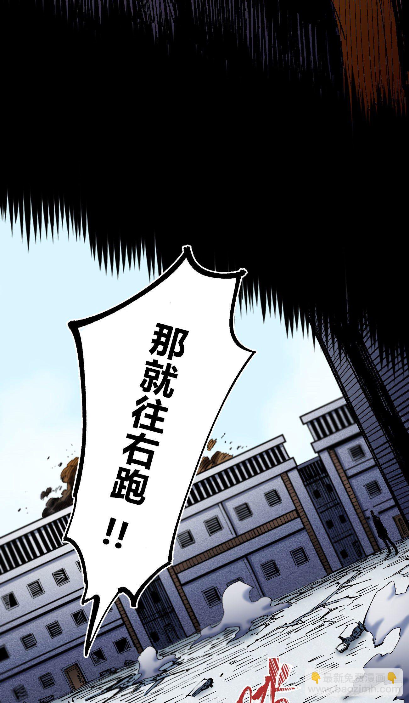 打不过就跑~(1/2)-第32话
