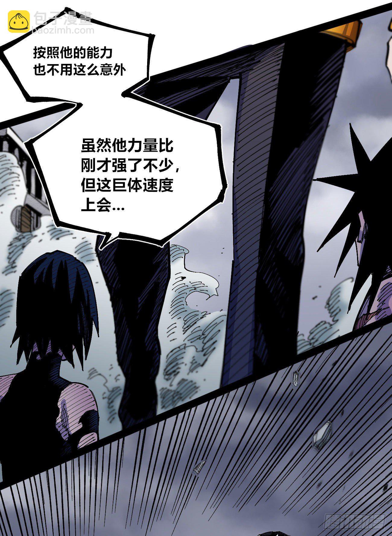 真假的黑白世界(1/2)-第36话