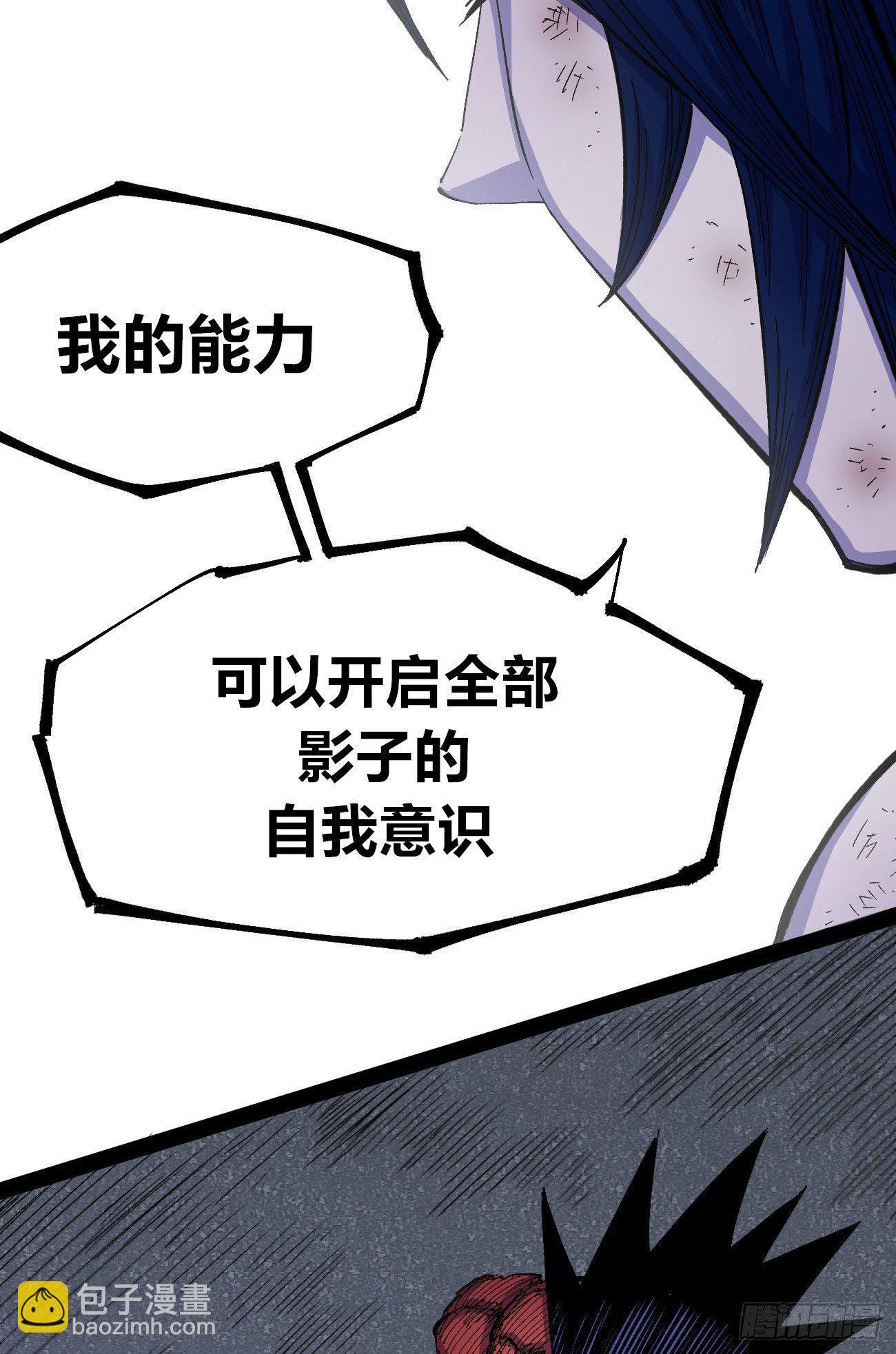 真假的黑白世界(1/2)-第36话