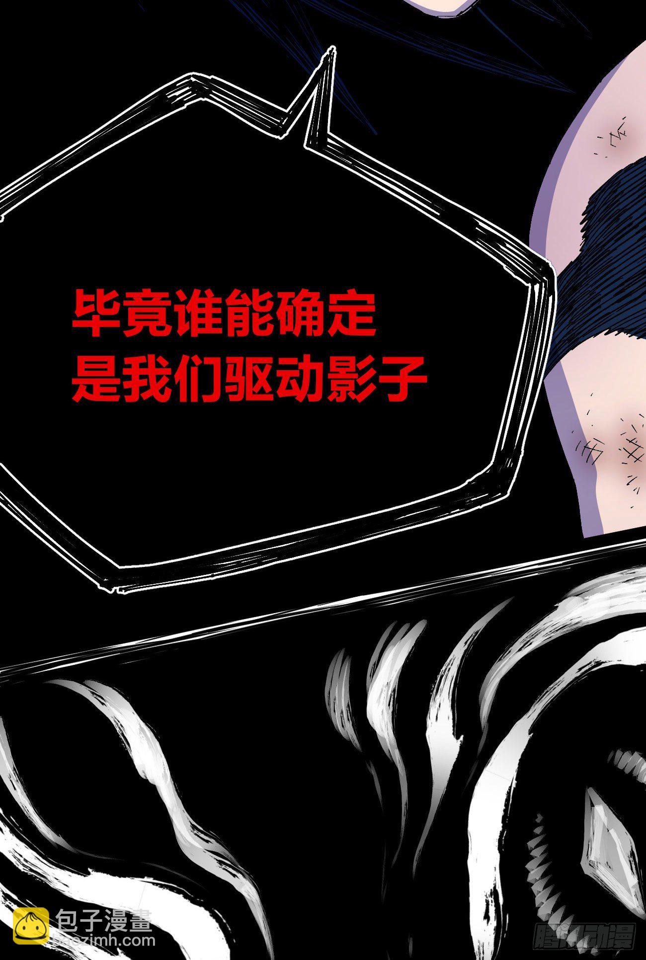 真假的黑白世界(1/2)-第36话