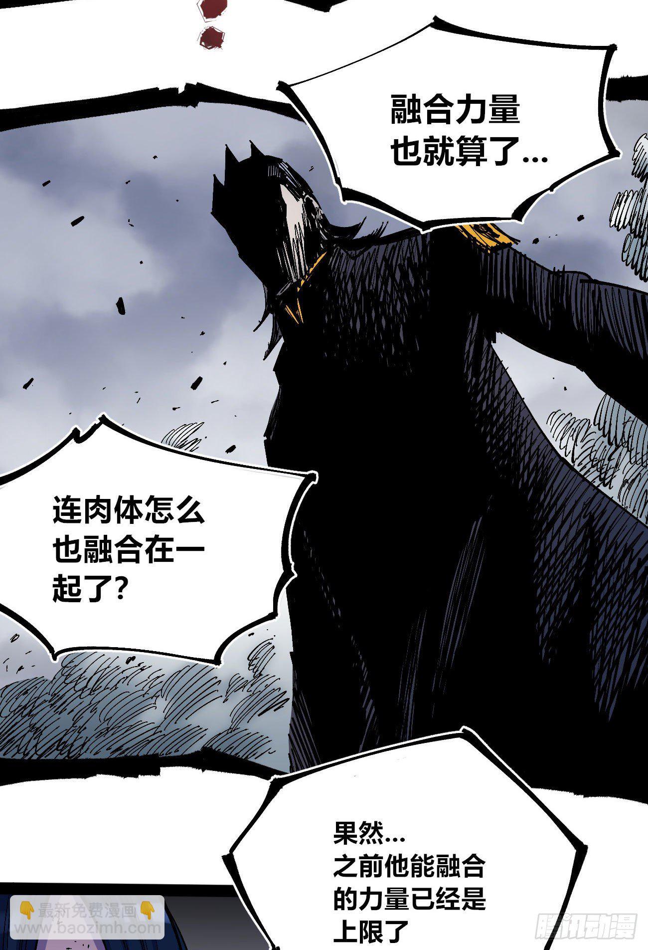 真假的黑白世界(1/2)-第36话