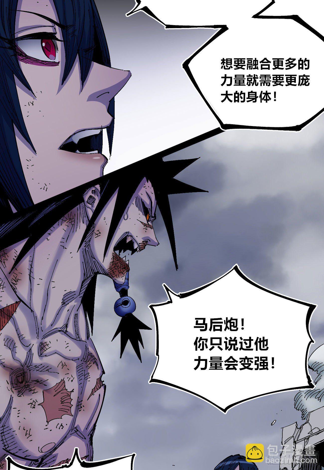 真假的黑白世界(1/2)-第36话